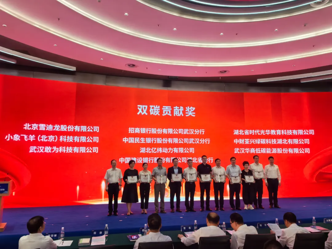 pp电子获双碳贡献奖.jpg